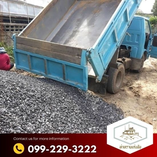 ขายส่งหินคลุก สมุทรปราการ ขายส่งหินคลุก สมุทรปราการ