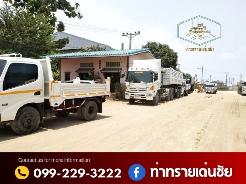 ส่งทราย เข้าซอยเล็กเราก็ไป